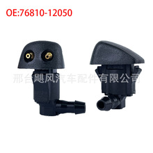 �����ڷ������������Դ�����ǰ���粣����ϴ����ˮ��76810-12050