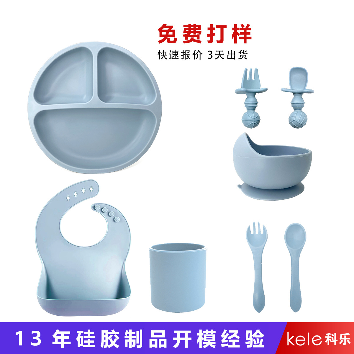 硅胶定制儿童餐具套装辅食吃饭训练八件套婴儿吸盘碗笑脸母婴用品