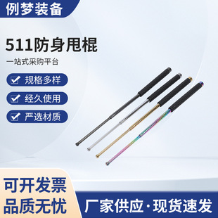 511 Self-defense Stick ASP Black Hawk Telescopic Stick Triple Stick Outdoor Car Self-defense Stick Self-defense Martial Arts Stick Stick Stick