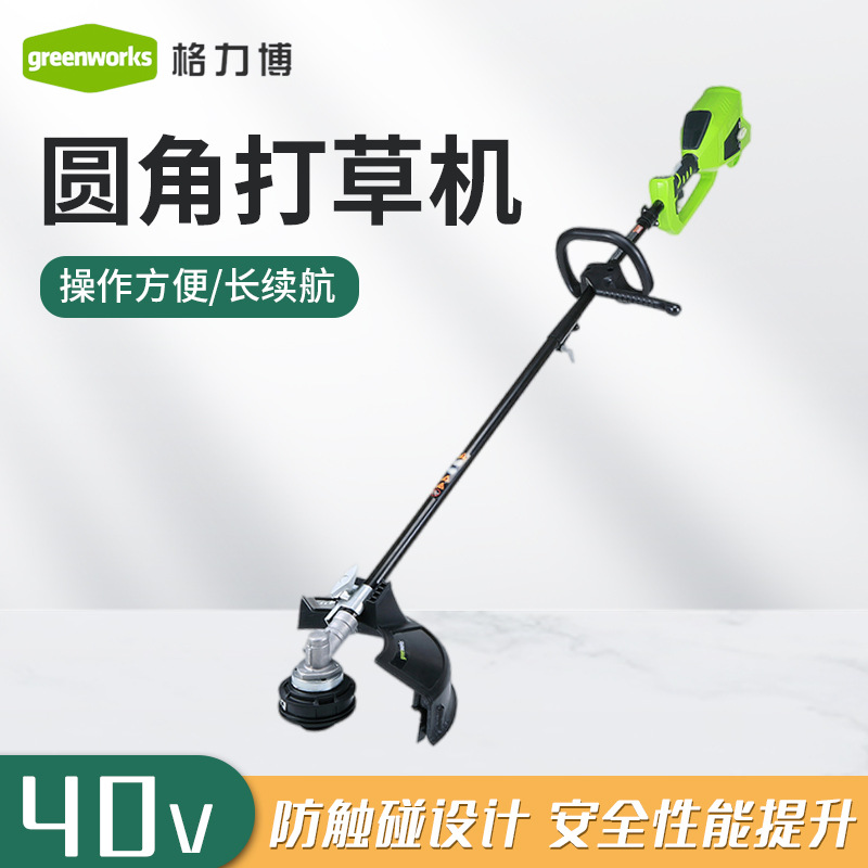 格力博锂电40V圆角割草机电动充电式除草机多功能打草机家用收割