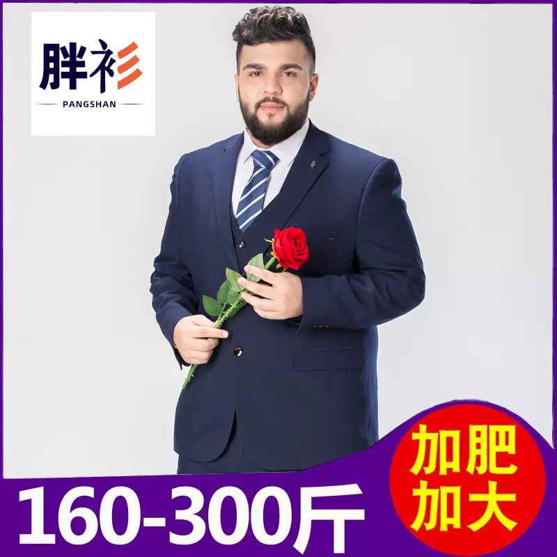 加大码西装套装男胖子职业正装弹力西服伴郎团i服装新郎结婚礼服