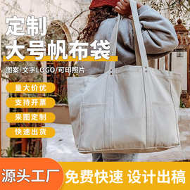 定制加大号帆布托特包带口袋可放笔记本电脑时尚运动风重磅帆布包