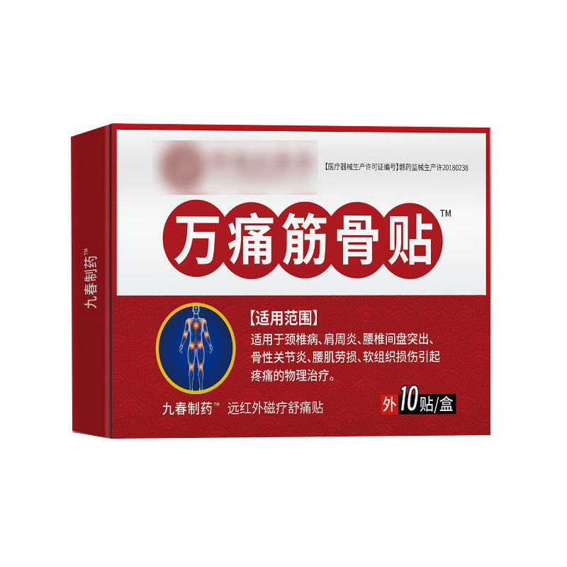 Far Infrared Magnetic Therapy Joint Patch for Neck Shoulder Waist and Legs 6 Patches per Box key features