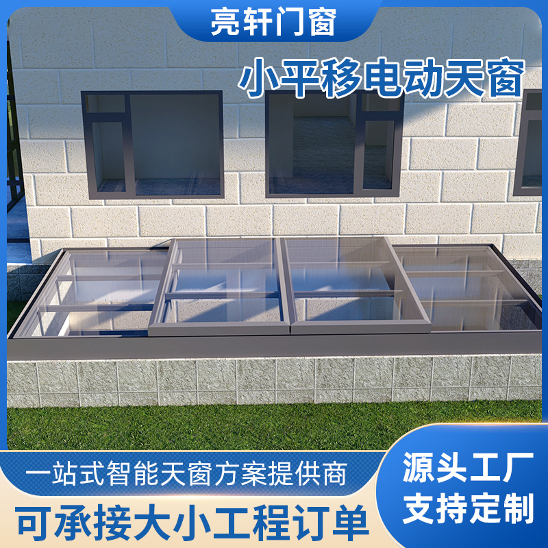 Aluminum alloy skylight sunroom sliding electric awning manual rooftop basement light shaft ventilation glass skylight
