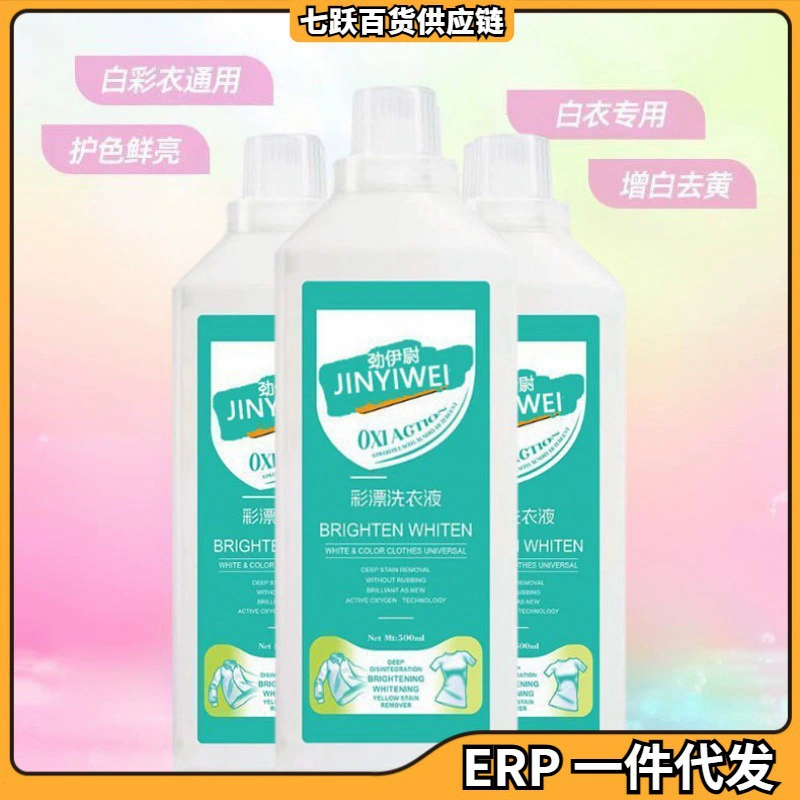 Dyouyin тот же цветной моющее средство для стирки