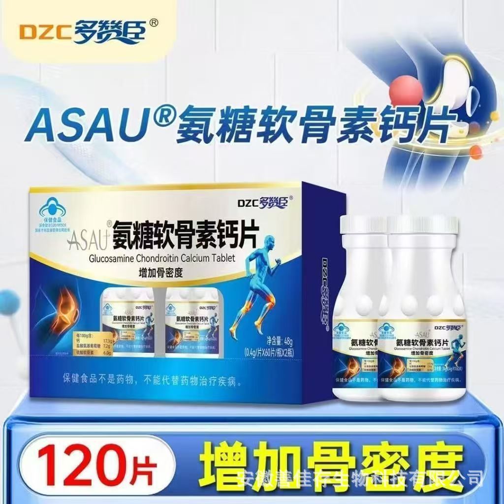 Dropshipping Asau ® Glucosamine Chondroitin Calcium Tablets 60 Tablets * 2 Bottles to Increase Bone Density and Stable Supply