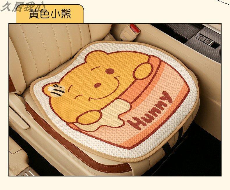 Car seat cushion four seasons universal cute Winnie the Poole girl seat cushion single-piece three-piece seat cover rear butt cushion