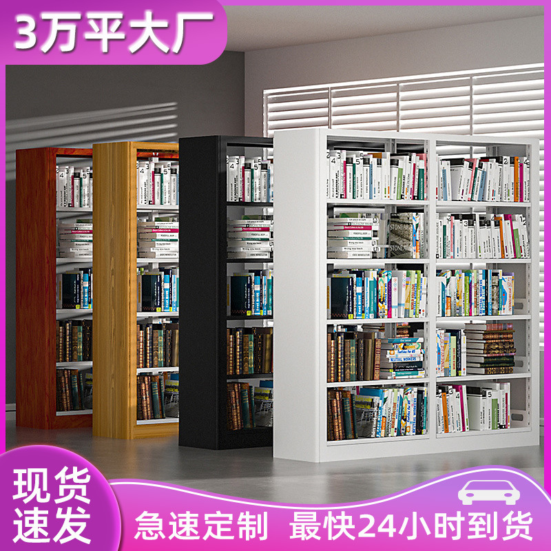 学校图书馆钢制书架落地阅览室双面资料档案架书店图书展示架书柜