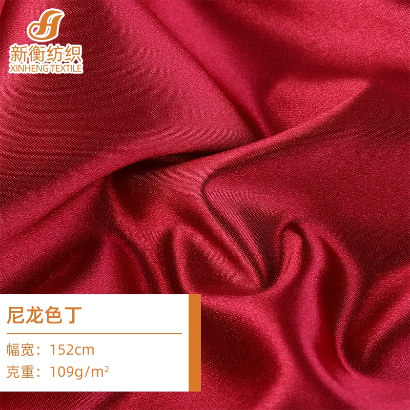 厂家批发防水尼龙色丁 包装内衬箱包里料家居服服装尼龙斜面料