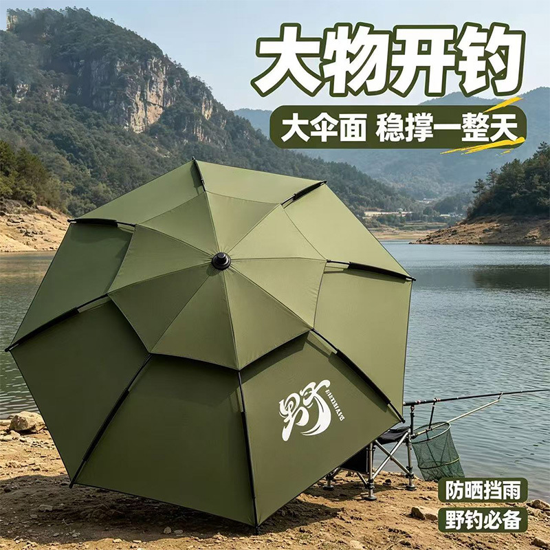 New upgraded fishing umbrella with black coating, universal large fishing umbrella, portable fishing umbrella, outdoor camping sunshade umbrella, wholesale