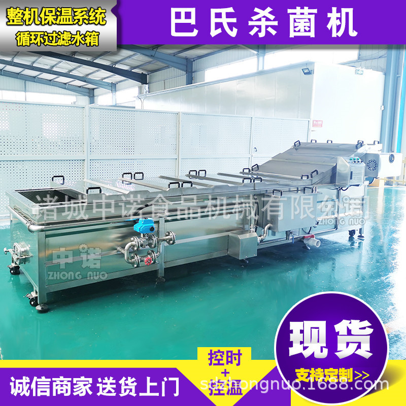 水浴式卤蛋巴氏灭菌机 卤制品杀菌机 卤鸡爪猪蹄巴氏灭菌设备