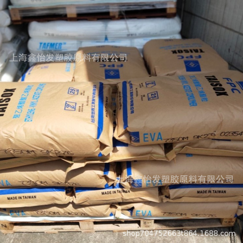 eva塑胶原料台湾台塑7A60H挤出成型热熔胶发泡级增韧柔软胶水颗粒|undefined