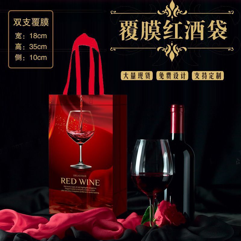 单双支红酒袋葡萄酒手提袋钉制无纺布礼袋