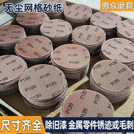 砂纸;工业百洁布;海绵砂