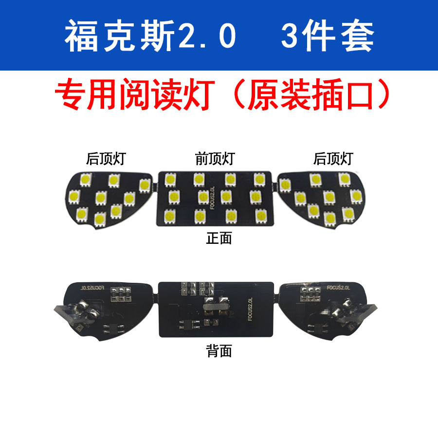 福克斯2.0 3件套