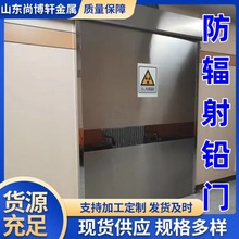防辐射铅门防护铅门手术室CT室放射科医院用平移铅门射线防护铅门
