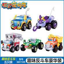 適用奧迪雙鑽機靈寵物車玩具精靈阿寶妙妙小剛慣性車滑行回力車電