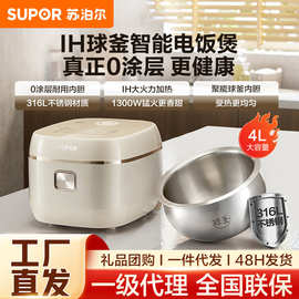 苏泊.尔IH电磁加热0涂层4L不锈钢球釜内胆智能电饭锅SF40HC0994有
