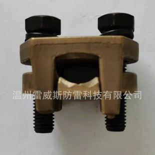 TAP Cable Clamp / Grounding Lightning Protection / Lightning Protection Equipment / Factory a Lot Direct Supply TAP Cable Clamp / Brass Material