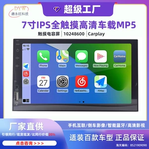Carplay və AUTO Avtomobil MP5 Mobil Telefon Qoşulma Pleyeri MP4 Radio Kart Oxuyucu Bluetooth 7 düym