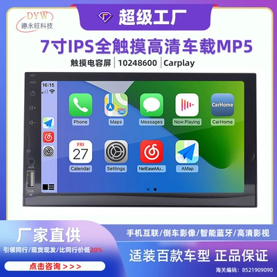 Car mp4 mobile phone interconnection player car