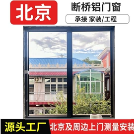 平开窗;推拉窗;纱窗纱门型材