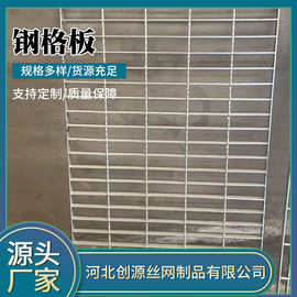 热镀锌钢格板下水道排水沟盖板光伏平台走道钢格栅板楼梯踏步板