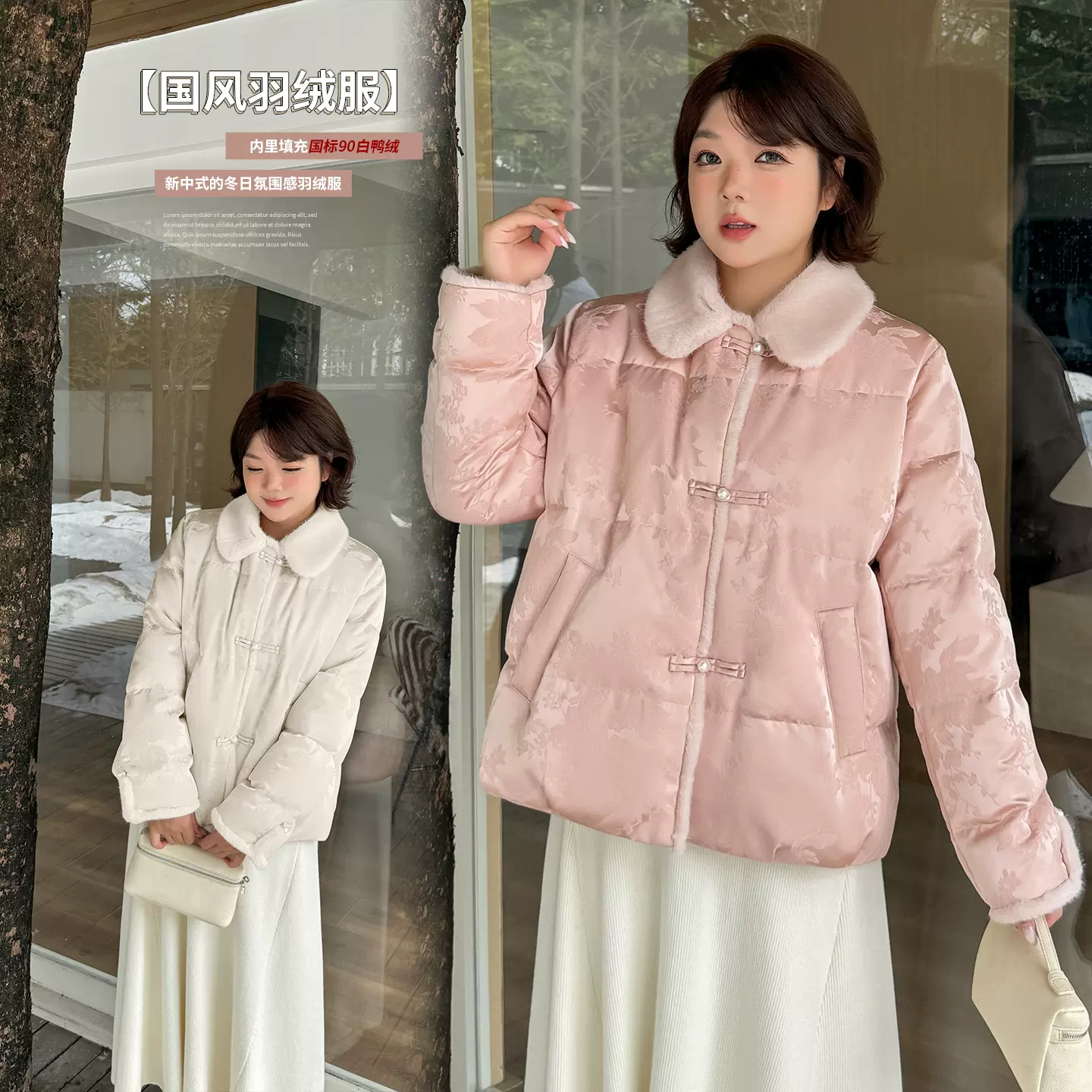 新中式国风提花90白鸭绒羽绒服2025冬大码女装保暖百搭外套343458