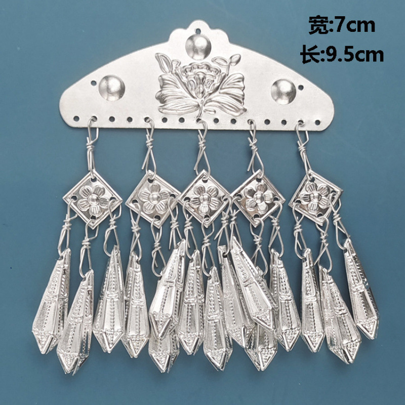 苗族侗族彝族服饰配件配饰银饰银片铝片少数民族服装辅料饰品|undefined