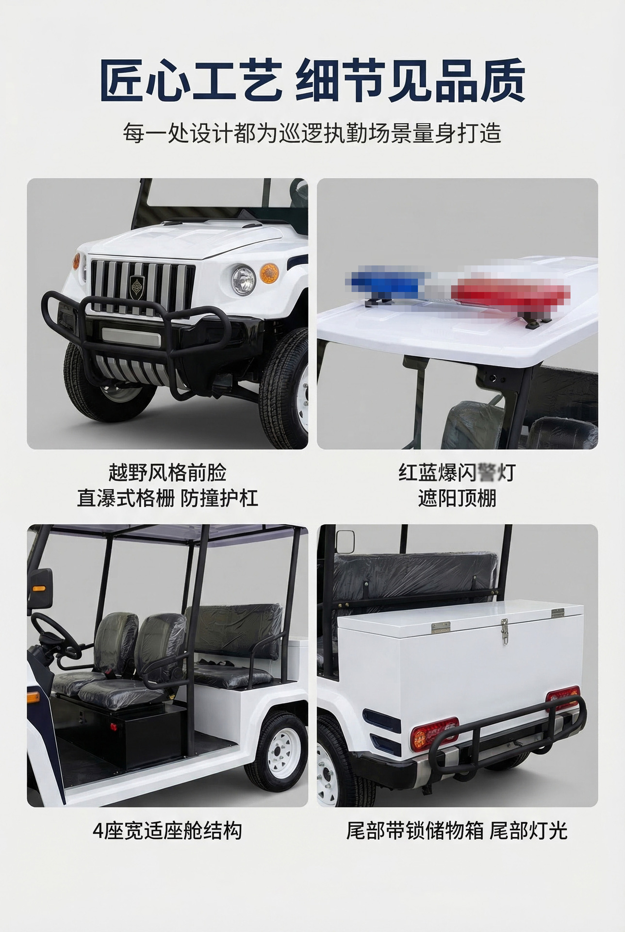 Electric Security Patrol Vehicle, Four-Wheel Resort Security Patrol Vehicle, Electric Patrol Vehicle for Residential Areas and Parks