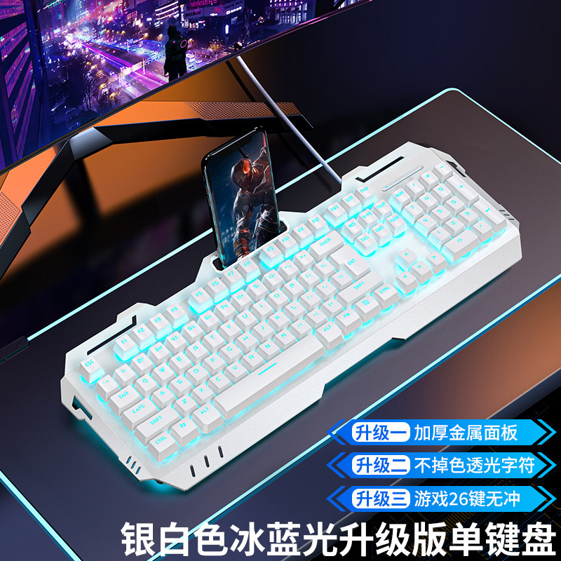 真机械手感键盘鼠标套装电竞游戏电脑垫无线键鼠三件套|undefined