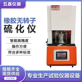 其他试验机;恒温试验设备;疲劳试验机