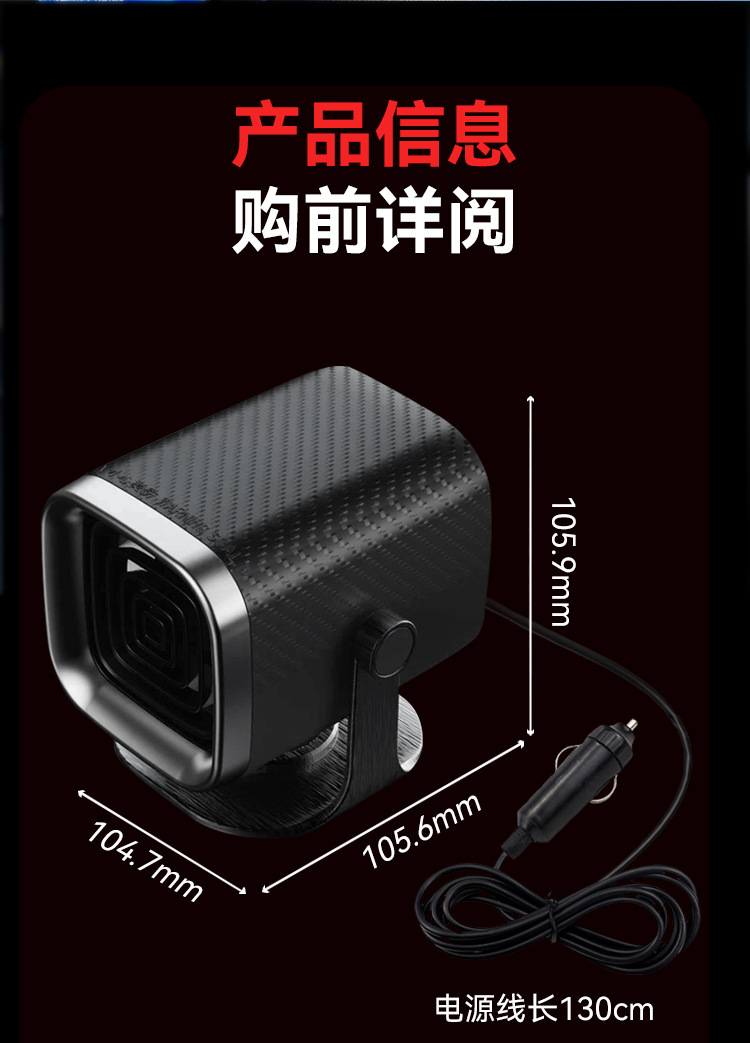 Car heater 12V universal, car windshield defroster and defogger, dual-use heating and cooling device for the car interior