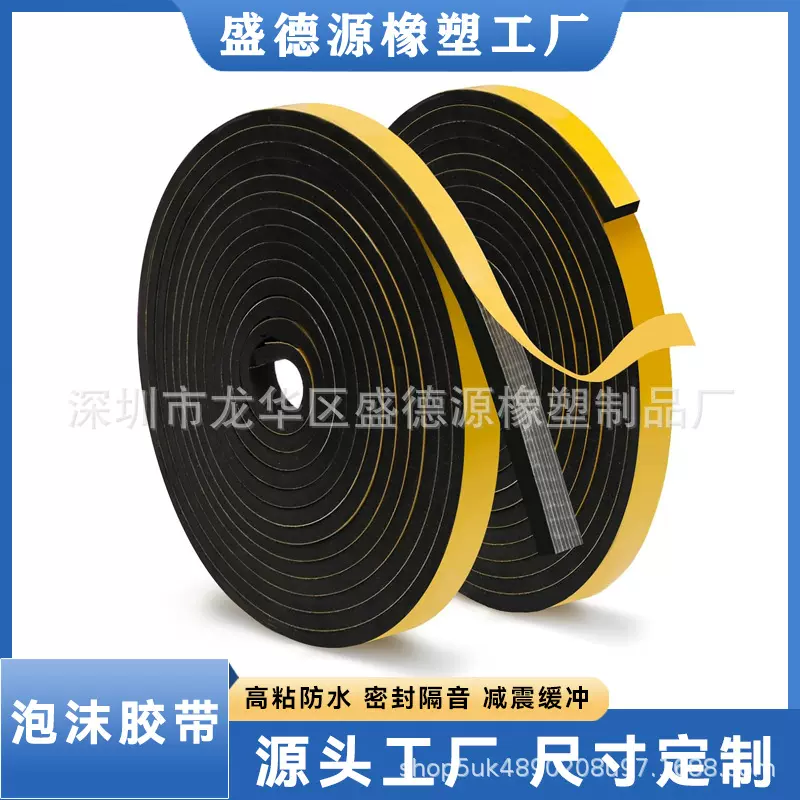 亚马逊爆款氯丁橡胶泡沫胶带 空调窗户密封条 天气剥离门高密封条
