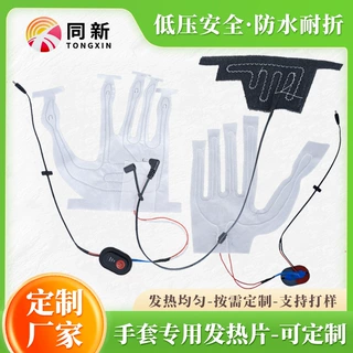 ODM定制户外滑雪五指手套加热片骑行包掌绕半指发热片手套电热片