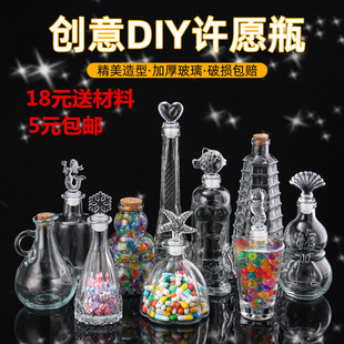 Free Shipping DIY Starry Sky Rainbow Bottle Nebula Jelly Bottle Cork Glass Bottle Wishing Bottle Drift Bottle Lucky Conical Bottle