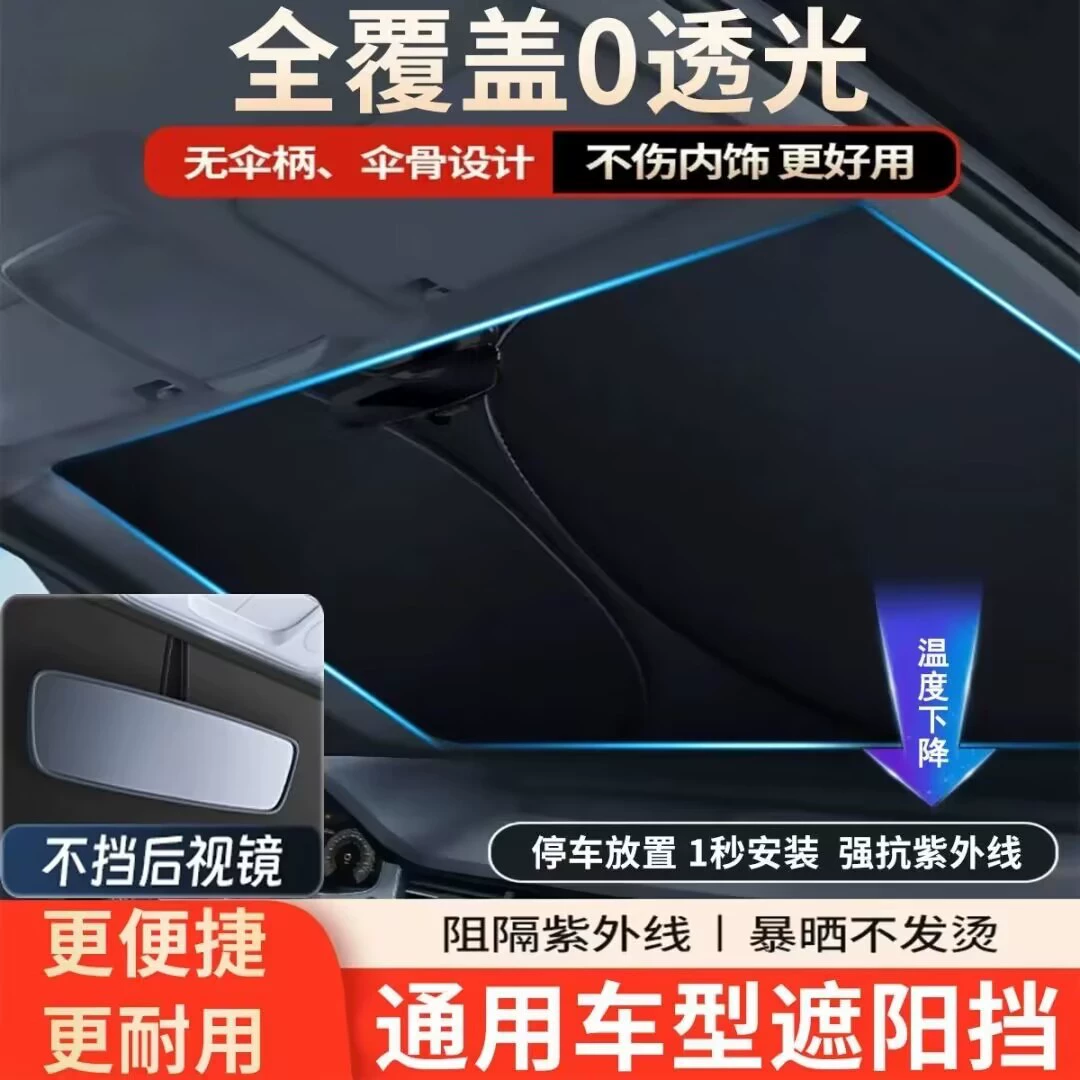 Автомобильный солнцезащитный козырек Передняя передача солнцезащитный козырек Солнцезащитный козырек теплоизоляция солнцезащитный козырек новый солнцезащитный козырек легко хранить универсальный солнцезащитный козырек