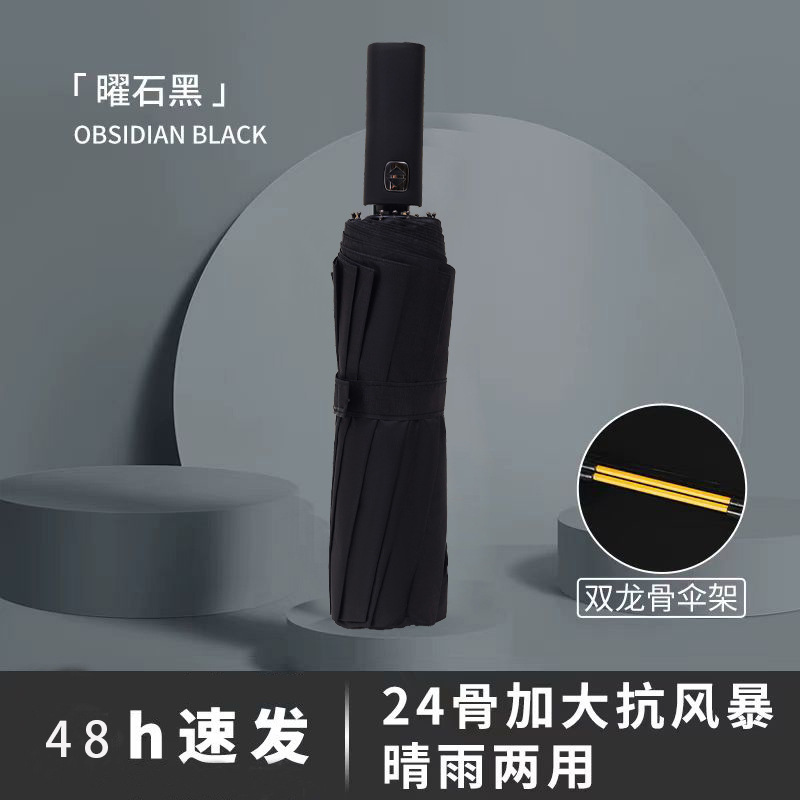 雨伞太阳伞防晒黑胶防紫外线遮阳伞男女晴雨两用自动折叠雨伞大号|undefined