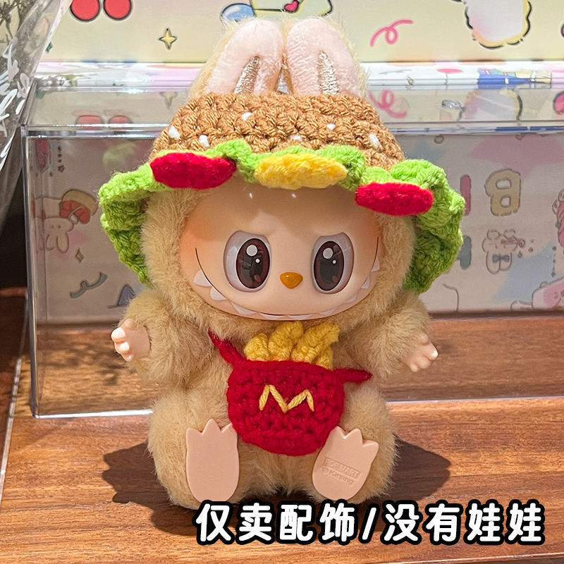labubu娃衣玩偶帽子手工编织衣服拉布布娃娃背心裙子超萌头套可爱|undefined