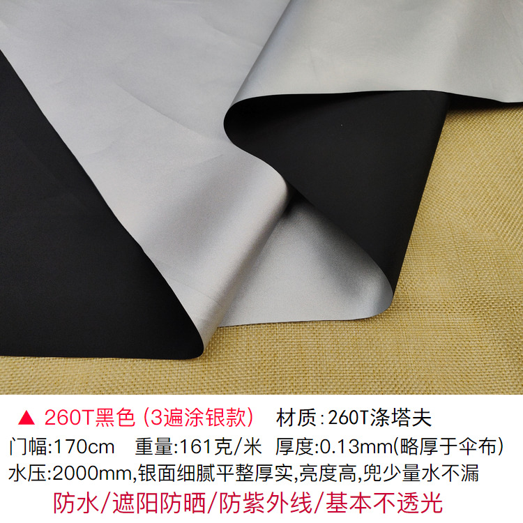銀糊-260T暗号化黒【幅1.7メートル】1枚の長さ1メートル以上の写真を撮っても切らない
