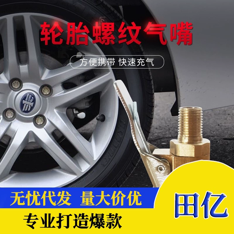 Автомобильный воздушный насос Американская резьба Адаптер воздушной форсунки Аксессуары для воздушных насосов Быстрое преобразование Зажим для головки