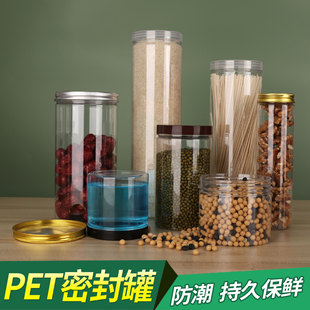 Spot Pet Transparent Sealed Jar Round Storage Wide Mouth Bottle with Lid Snack Biscuit Baking Packaging Plastic Jar