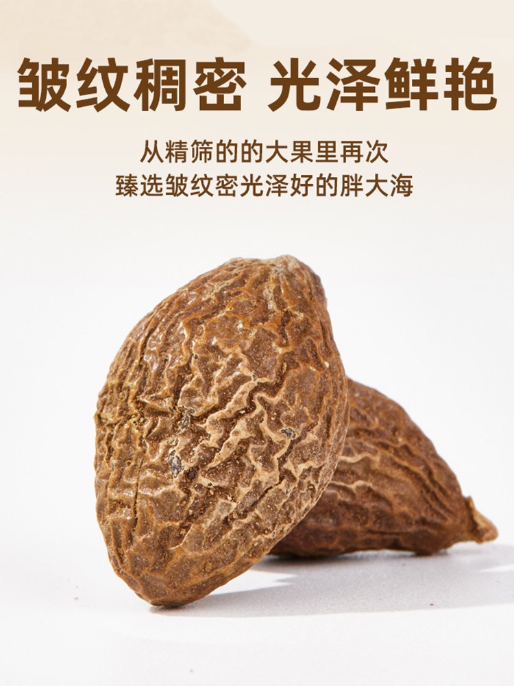 Pang Da Hai Fat Sea Pods Sterculia Seed Herbal Tea Blend with Honeysuckle Ophiopogon and Licorice 380g Set specifications