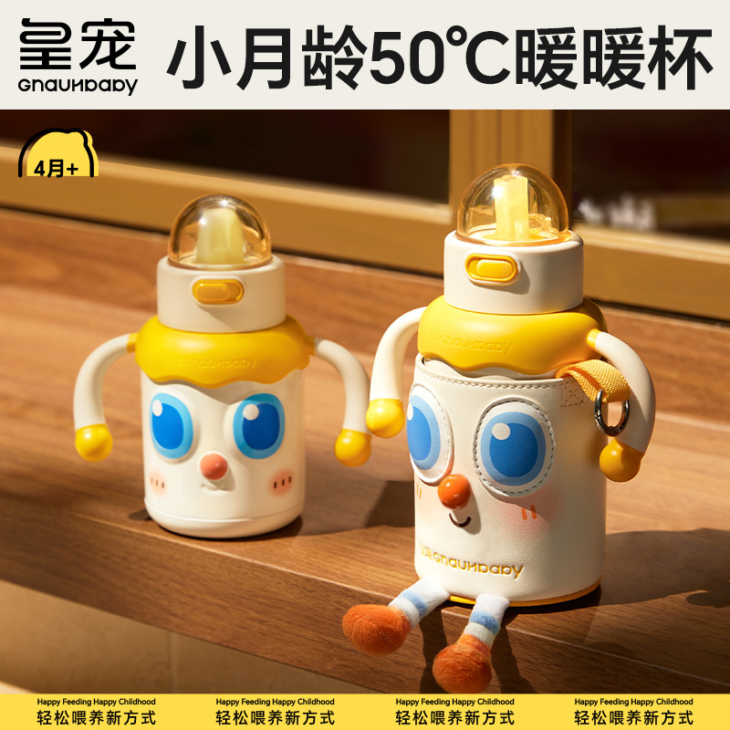 Royal Pet Infant Big Eyes Cute Thermos Cup Children's Baby Water Cup 4 Months and over 1 Year Old Duckbill Straw Learning Drinking Cup