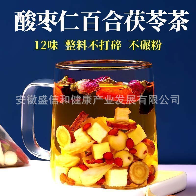 【酸枣仁百合茯苓茶】入睡困难养生茶真材实料可批发代发定 制|undefined