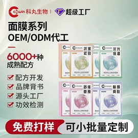 液态精华;护发精油;贴片面膜