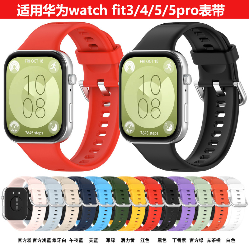 Big Money Tree Silicone Watch Strap Suitable for Huawei Fit3, Same Style as Huawei Fit4/4/5Pro, with Silver Buckle