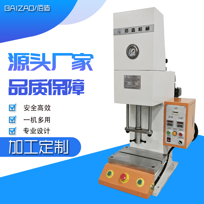 链条轴承压装小型单臂液压机零部件铆压组装配冲压整形台式压力机