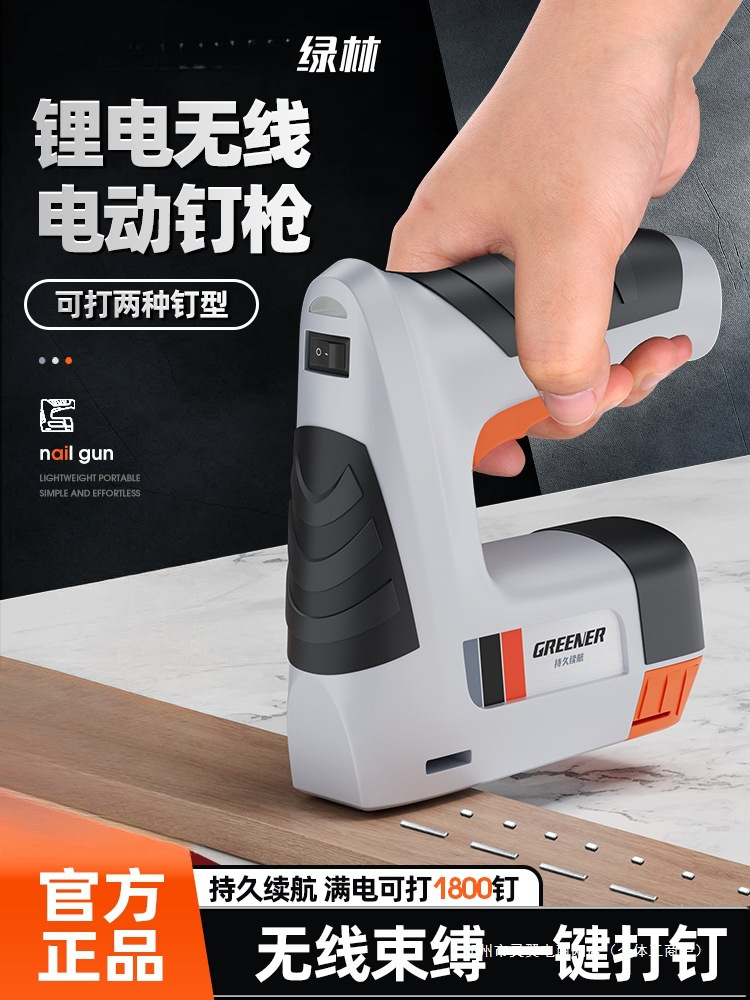 灵翼电动码钉枪充电新型打钉器气钉射钉直钉家用马丁u型t木工