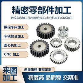 金属20Cr 40Cr钢齿传动齿真齿斜齿圆弧马达伞齿传动零件加工